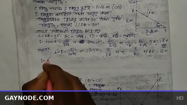 Trigonometric Heights and Distances Explained - Bikash Edu Care Episode 3